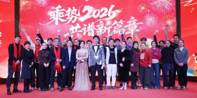 馬躍新歲 逐夢(mèng)同行--荊大汽配年終總結(jié)及新春團(tuán)拜會(huì)圓滿結(jié)束